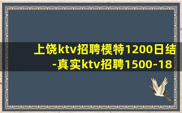 芜湖KTV招聘